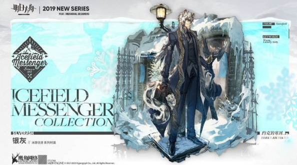 明日方舟银灰约克的寒风怎么样_银灰皮肤约克的寒风欣赏