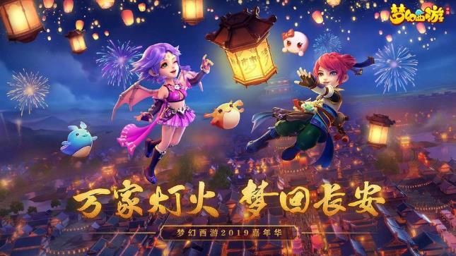 梦幻西游手游1月8日更新了什么_小雷音寺超级神鼠四灵兽上线