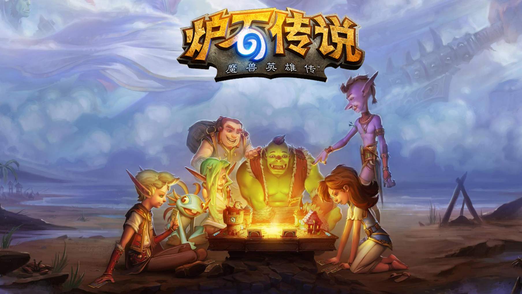 炉石传说1月9日平衡调整了什么_炉石传说1月9日平衡调整内容汇总