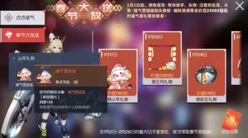 龙族幻想春节活动是什么_龙族幻想春节活动汇总