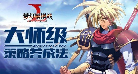 梦幻模拟战1月23日更新了什么_梦幻模拟战1月23日更新内容汇总