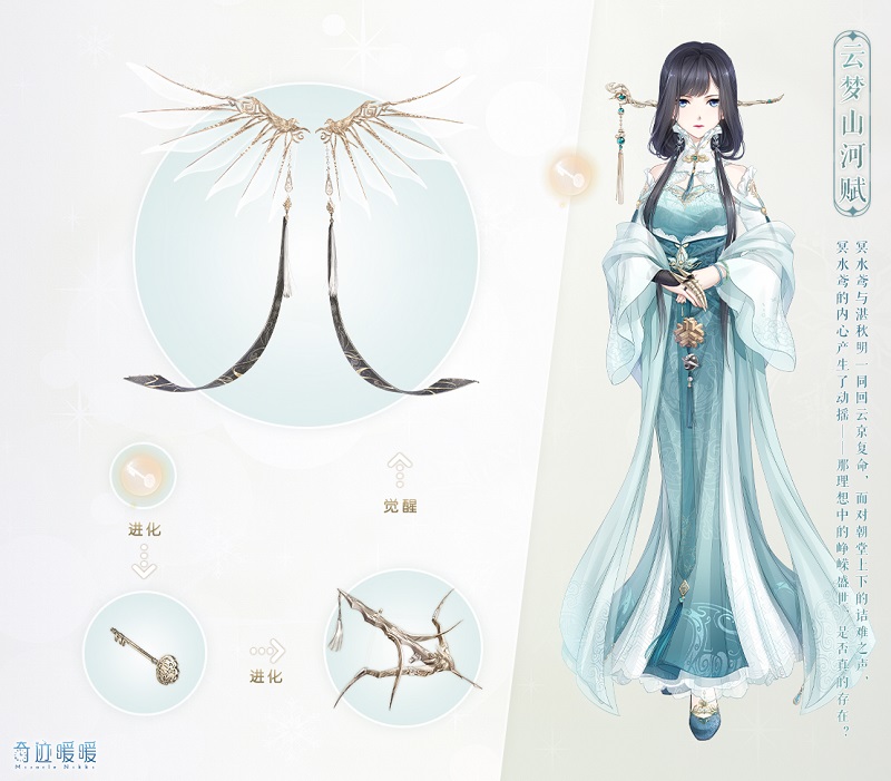 奇迹暖暖冥水鸢乌啼曙怎么样_奇迹暖暖冥水鸢乌啼曙欣赏