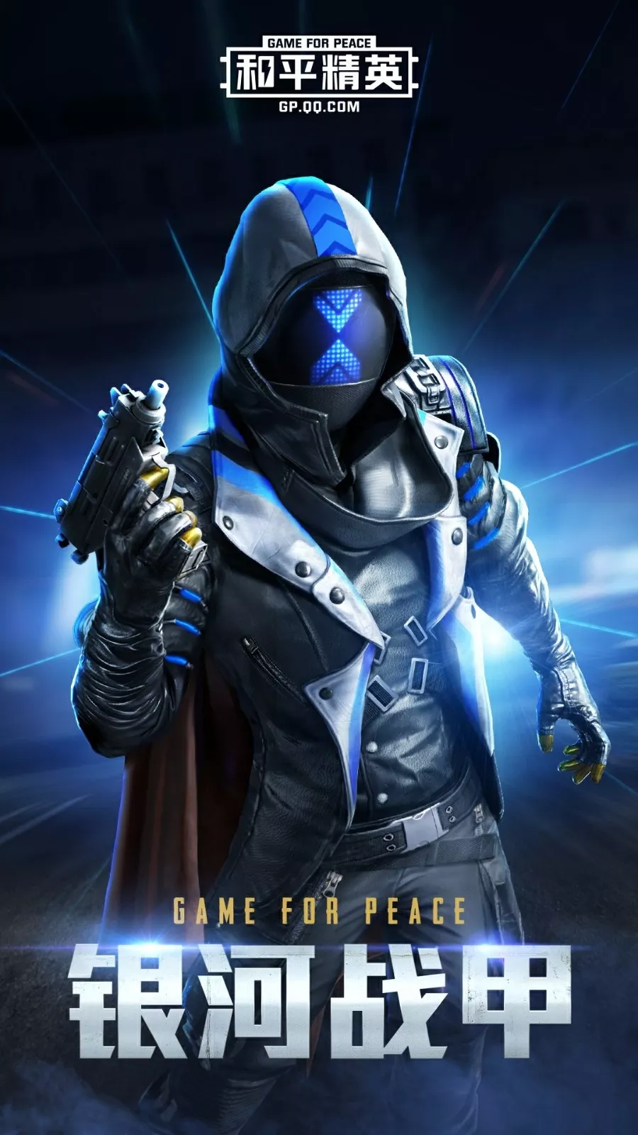 和平精英银河战甲套装怎么样_和平精英银河战甲套装欣赏