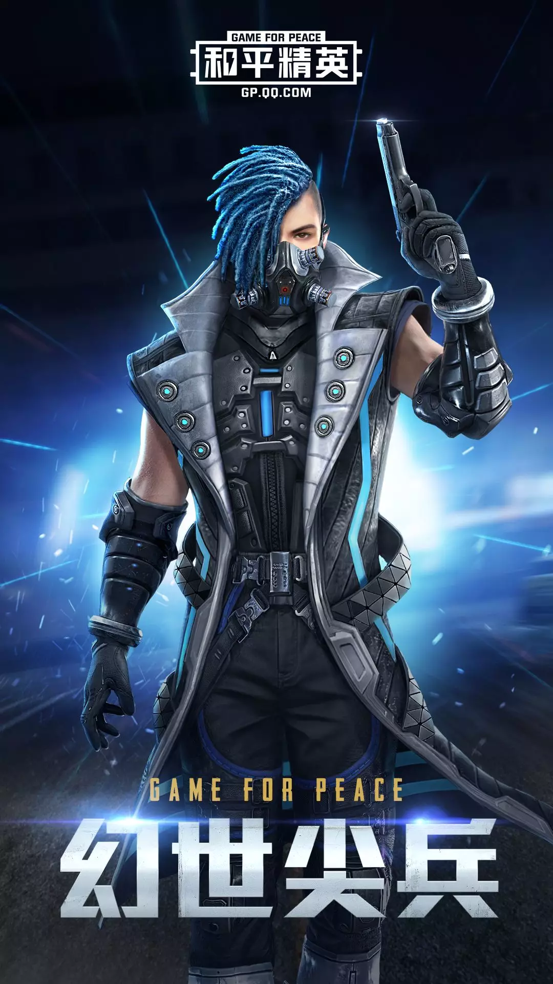 和平精英幻世尖兵套装怎么样_和平精英幻世尖兵套装欣赏