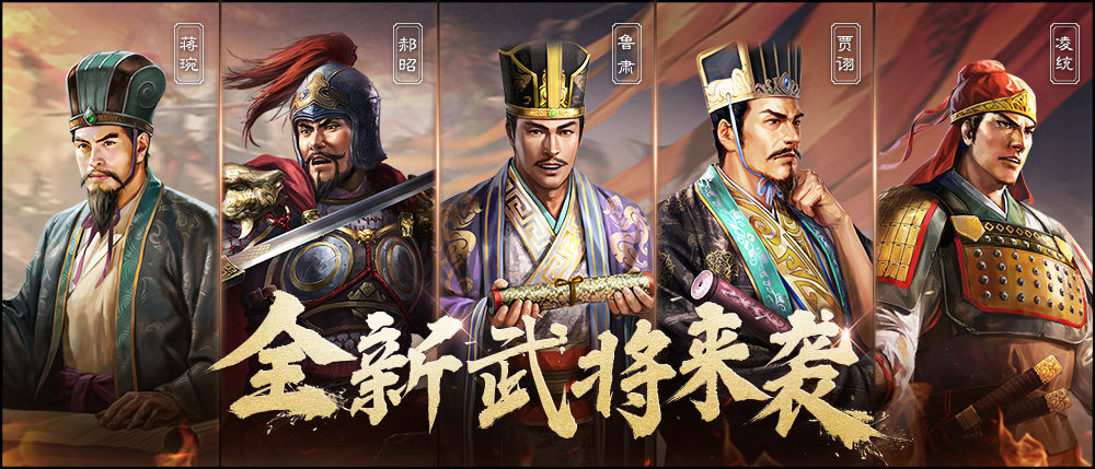 三国志战略版S3赛季更新了什么_三国志战略版S3赛季更新内容汇总