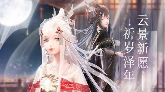 闪耀暖暖2020情人节活动有哪些_2020清宵节主题活动一览