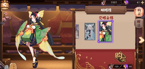 阴阳师蝴蝶精荧蝶云棉皮肤怎么样_蝴蝶精荧蝶云棉皮肤一览