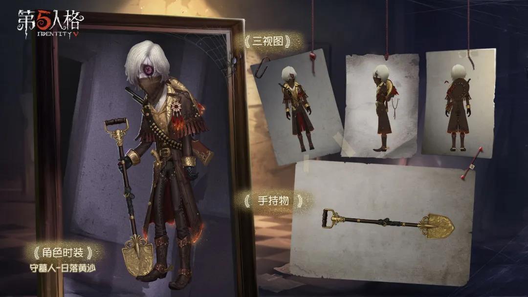 第五人格2月27日更新内容_新求生者守墓人上线