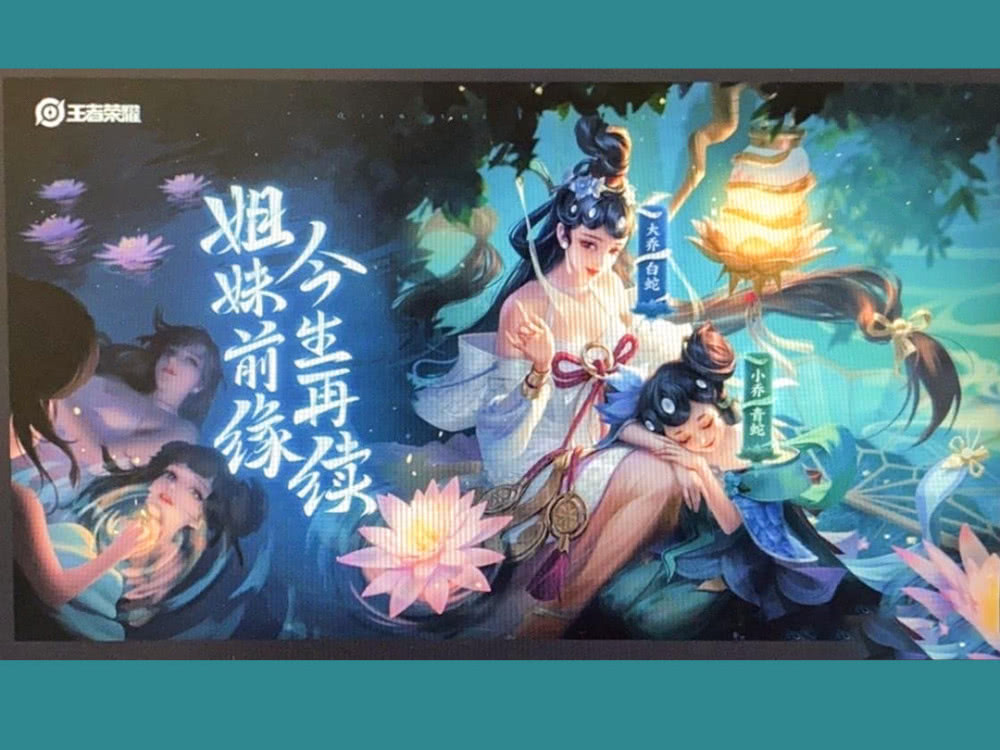 王者荣耀大乔白蛇皮肤怎么样_大乔白蛇皮肤技能特效一览