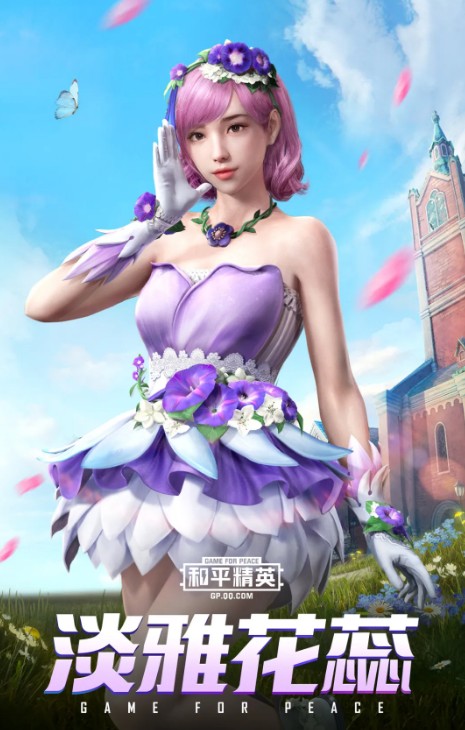 和平精英淡雅花蕊套装怎么样_淡雅花蕊套装图文一览