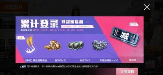 和平精英2020年白色情人节活动是什么_和平精英白色情人节活动一览