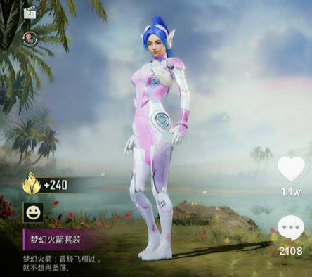 和平精英梦幻火箭套装怎么样_梦幻火箭套装外形详解