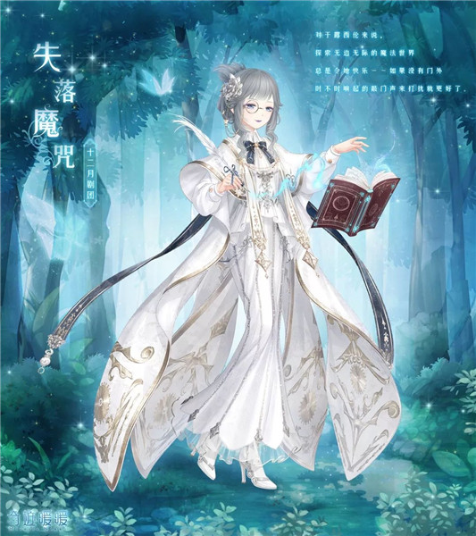 奇迹暖暖最新大喵制衣活动_失落魔咒套装活动奖励一览