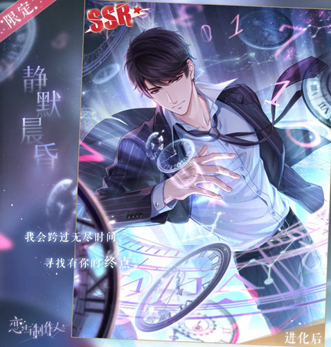 恋与制作人李泽言静默晨昏怎么样_SSR李泽言静默晨昏图文一览