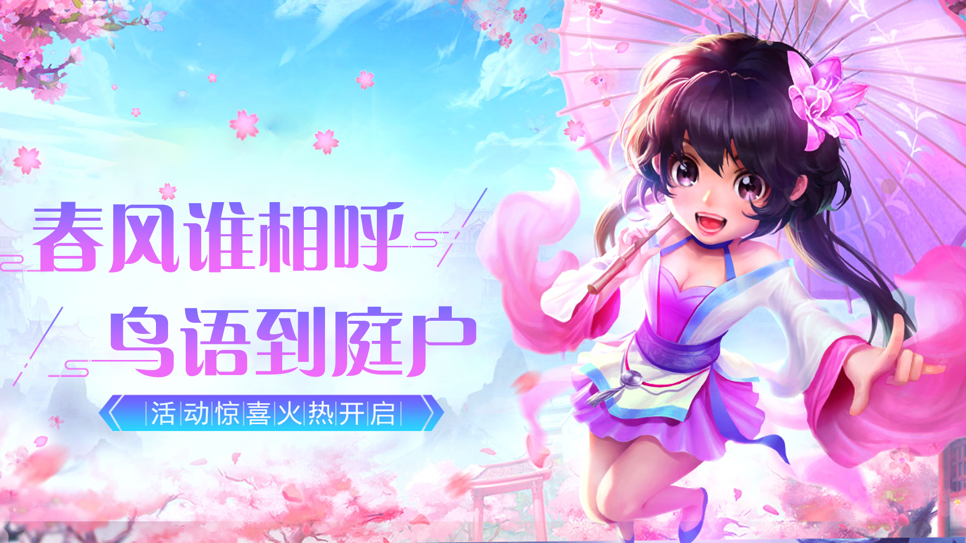 手机玩周末活动：活动惊喜，火热开启