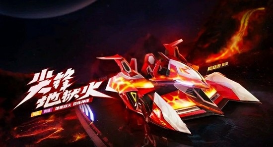 跑跑卡丁车手游4月23日更新了什么_尖锋地狱火5.1上线