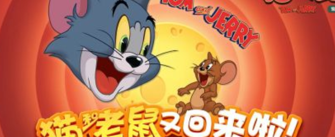 猫和老鼠手游4月23日更新了什么_猫和老鼠手游4月23日更新内容