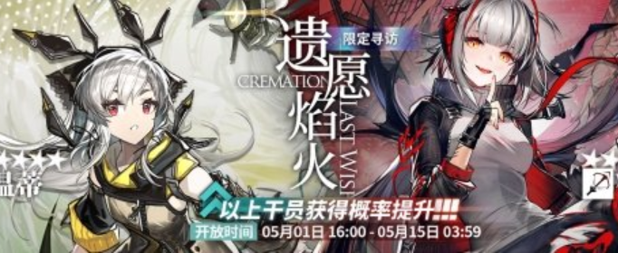 明日方舟一周年庆典活动预告_明日方舟一周年庆典活动汇总