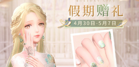 闪耀暖暖五一有哪些活动_闪耀暖暖五一活动大全