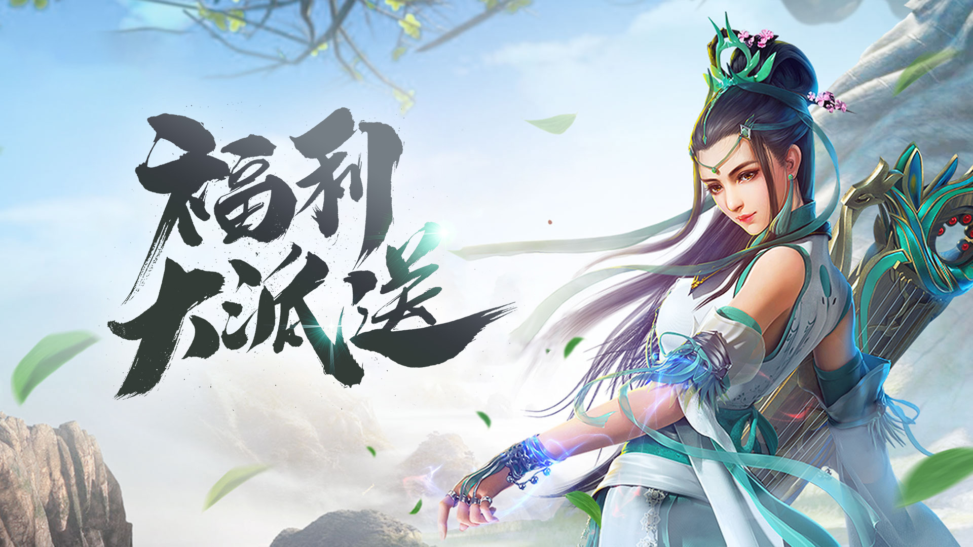 手机玩周末活动：福利大派送