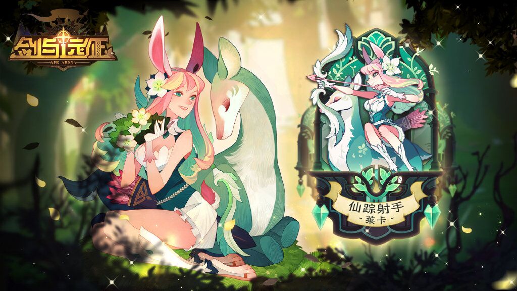 剑与远征1.38版更新了什么_剑与远征1.38版本更新内容汇总