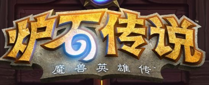 炉石传说17.2版本更新了什么内容_17.2版本更新内容汇总