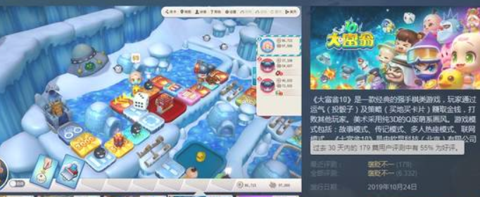 大富翁10更新了什么_大富翁10更新内容汇总