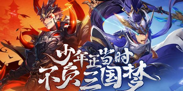 少年三国志2游戏更新公告_少年三国志26月份新内容一览