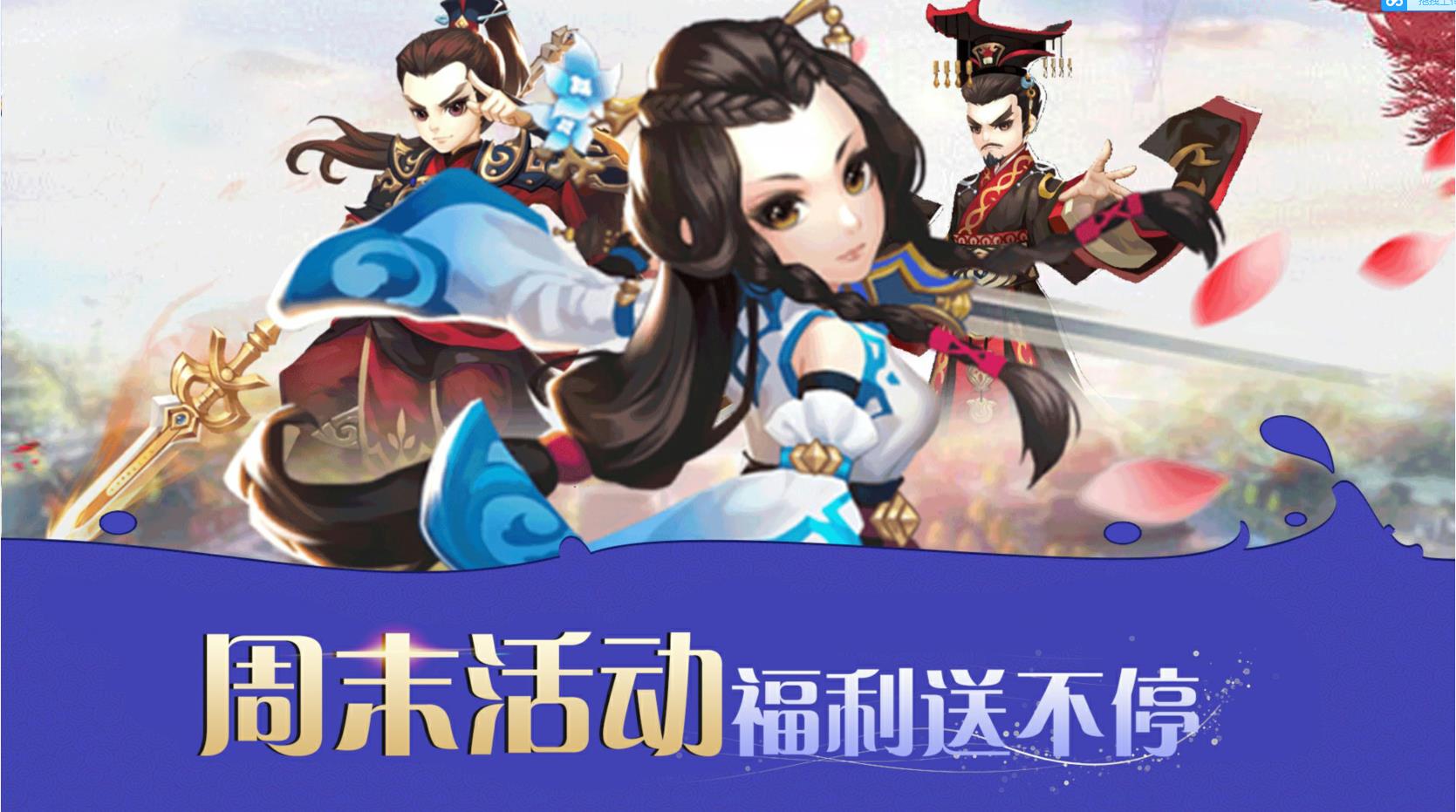 手机玩周末活动：福利送不停