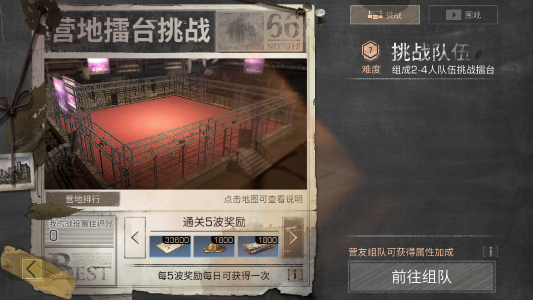 明日之后6月24号更新了什么内容_明日之后6月24号更新内容