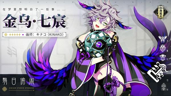 山海鏡花7.29維護(hù)更新了什么_7.29維護(hù)更新公告