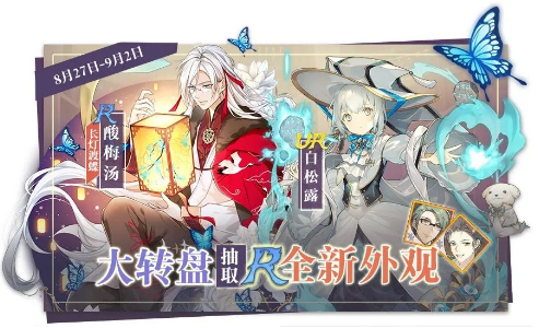 食之契约8月27日更新了什么_8月27日正式服更新内容公告