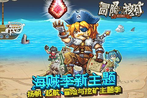 冒险与挖矿9月9日更新了什么_9月9日更新内容介绍