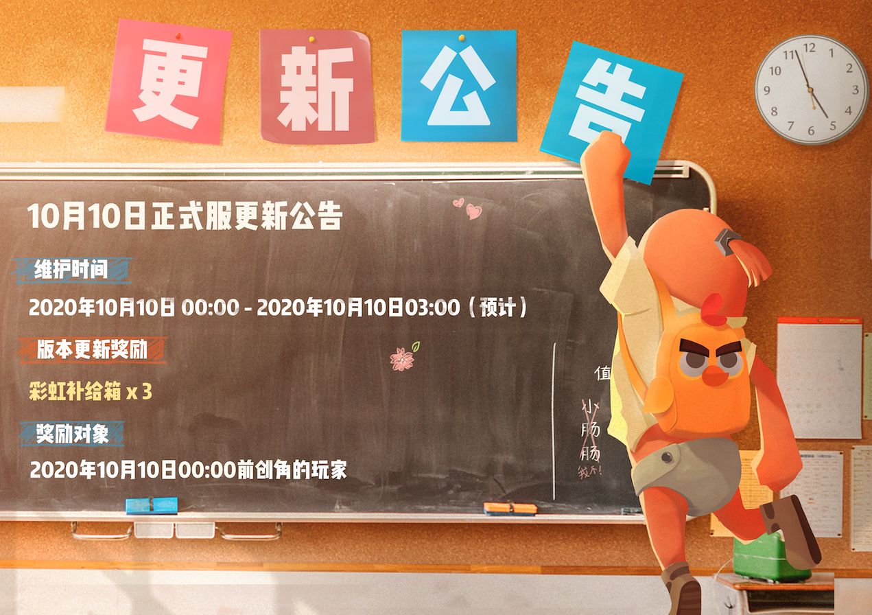 香肠派对10月10日更新了什么_v9.67版本更新公告