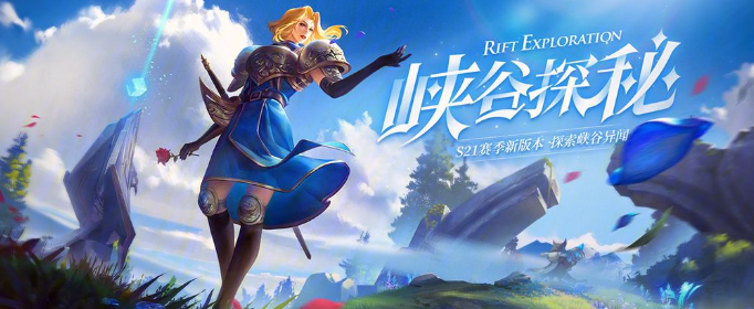 王者荣耀10月23日修复了哪些内容_10月23日更新修复内容一览