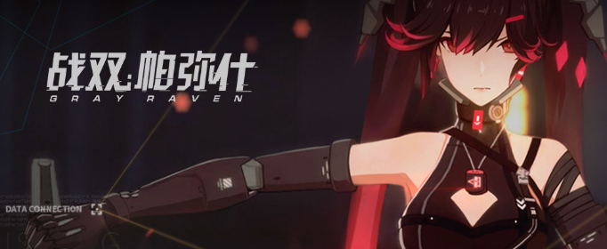 战双帕弥什10月29日更新了什么_10月29日更新内容一览