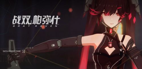 战双帕弥什11月5日更新内容都有哪些_11月5日更新内容一览