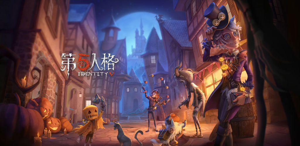 第五人格11月5日更新了什么内容_11月5日更新内容一览