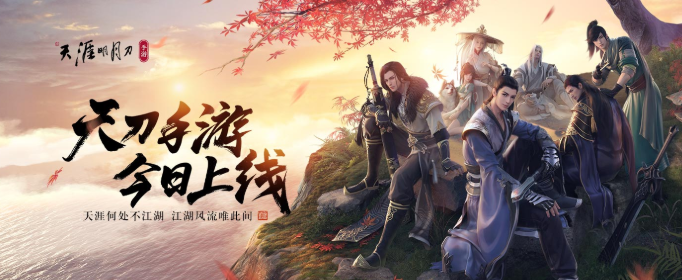 天涯明月刀手游11月10日先锋体验服更新了什么_11月10日先锋体验服维护更新公告