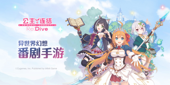 公主连结11月23日维护更新有哪些内容_11月23日维护更新介绍