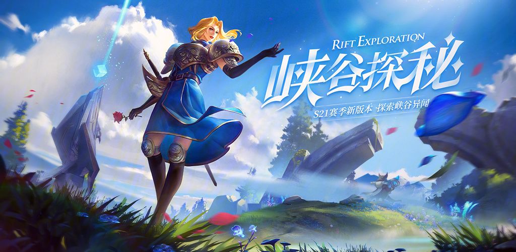 王者荣耀12月1日更新了什么_12月1日问题修复与优化说明