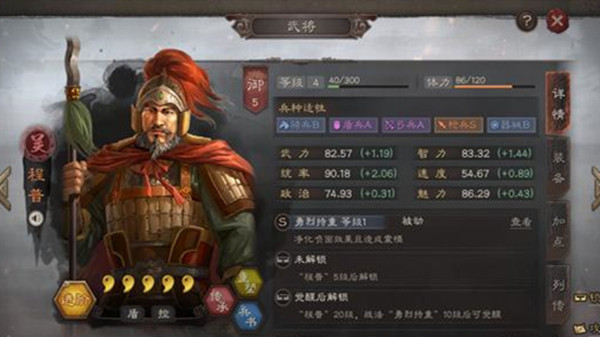 三国志战略版12月2日更新了什么_12月2日更新平衡性调整内容一览