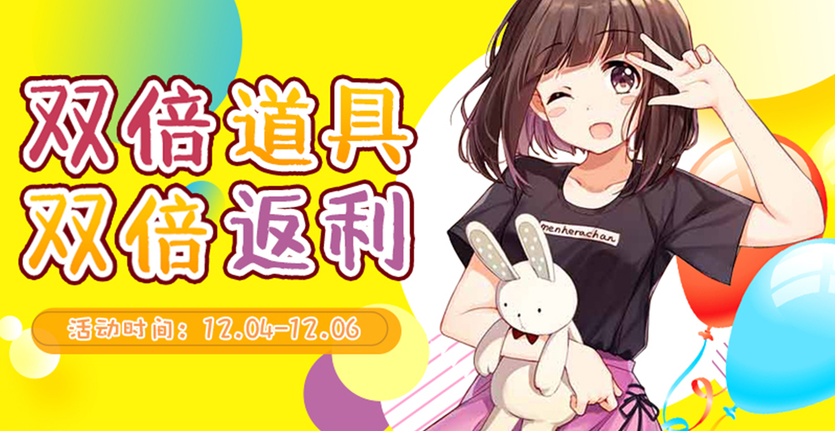 手机玩周末活动：周末high翻天