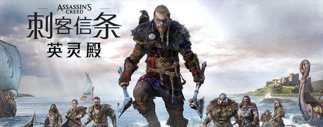刺客信条英灵殿1.1.0更新了什么内容_1.1.0更新内容一览
