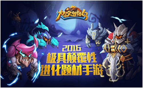 中秋佳节花好月圆人团圆《达尔文进化岛》重磅起航