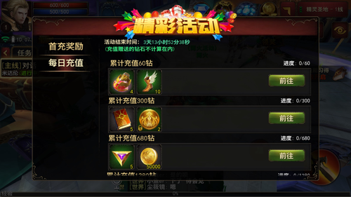 领豪礼啦！《永恒》手游丰收季活动劲爆来袭