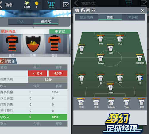 见证欧洲杯决赛 《梦幻足球经理》成就你的冠军梦