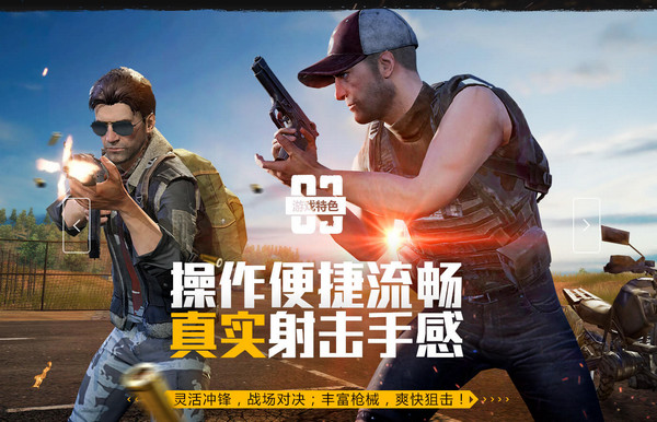 绝地求生刺激战场新增设置有什么用_绝地求生刺激战场新增设置介绍