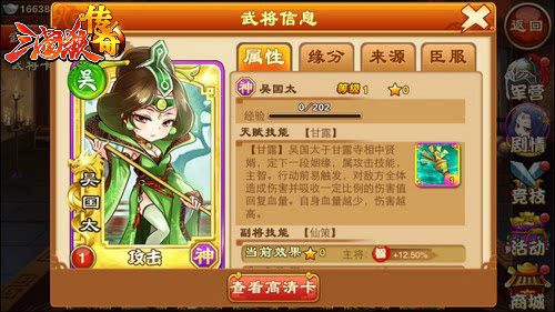 《三国杀传奇》新版上线 内容抢先看