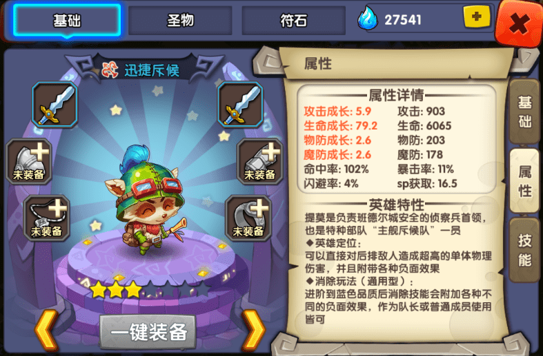 《传奇联萌》终极删档测试 内部数据大爆料